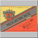 moskaumokrowez (115).jpg